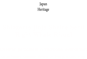 Japan Heritage Shiogama-jinja Shrine Semi Right Whale Ritual Children participate in traditional events that have been passed down to the present day.